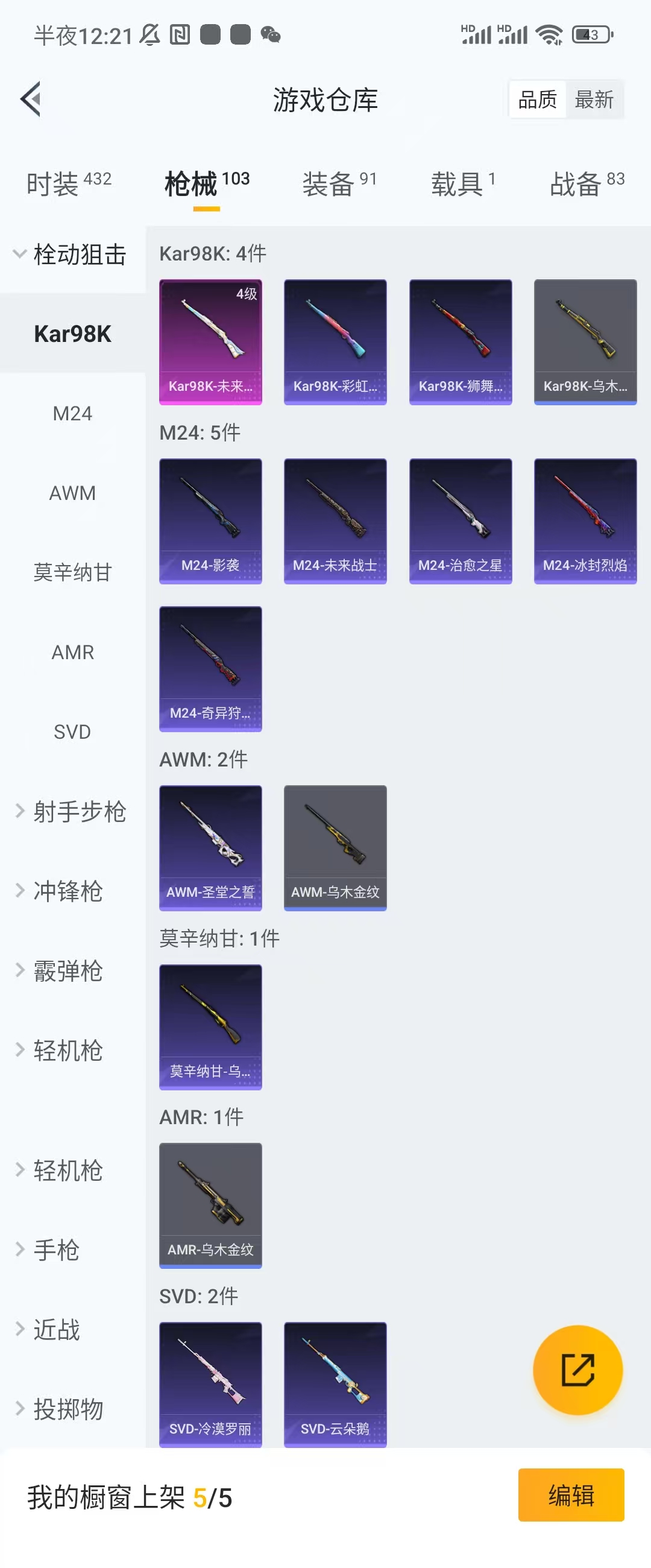 HPCU3285679和平精英账号详情图9 HPCU3285679和平精英账号详情图9
