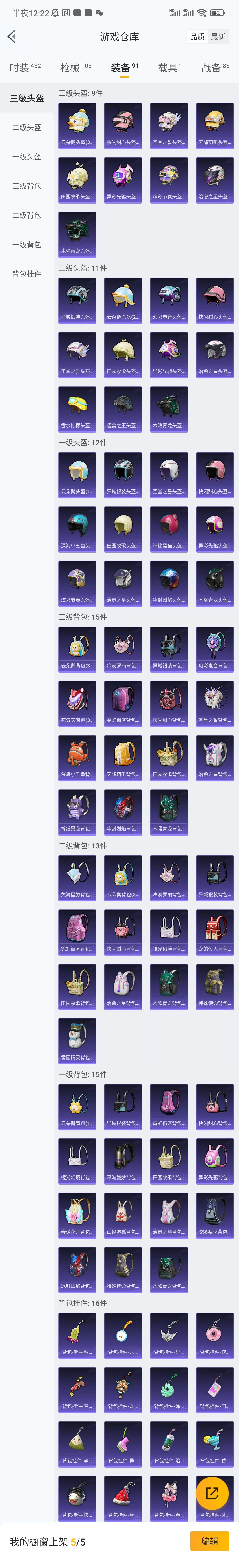 HPCU3285679和平精英账号详情图13 HPCU3285679和平精英账号详情图13