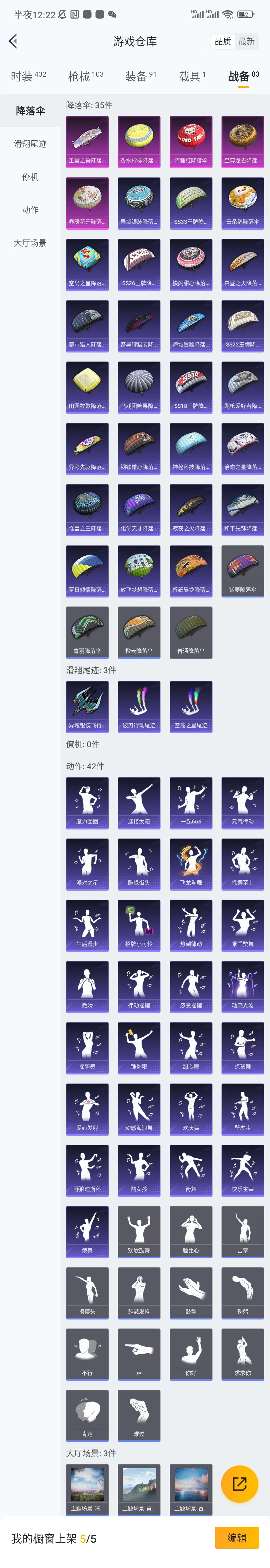 HPCU3285679和平精英账号详情图12 HPCU3285679和平精英账号详情图12