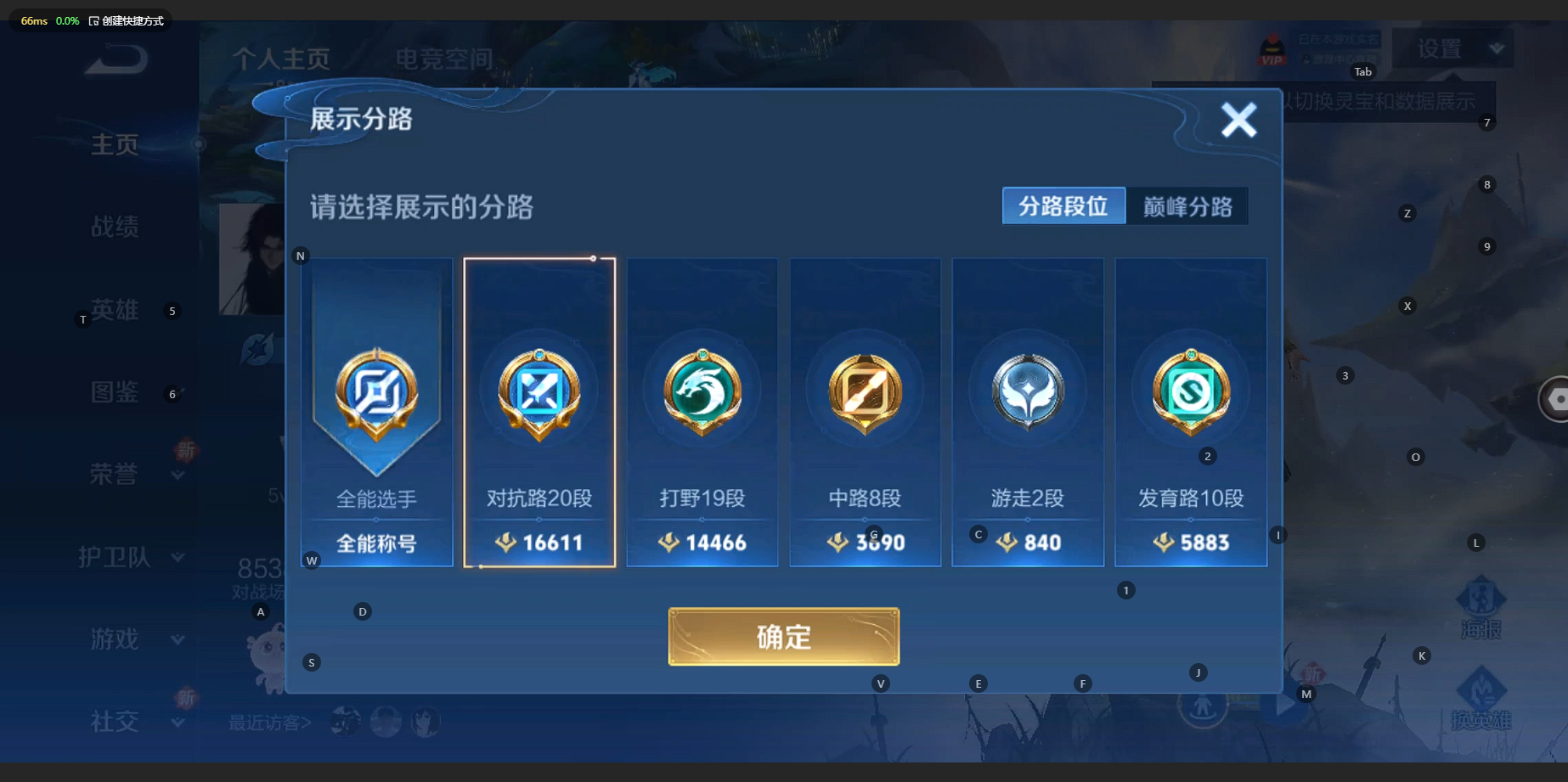 WZCMW3204212王者荣耀账号详情图4 WZCMW3204212王者荣耀账号详情图4