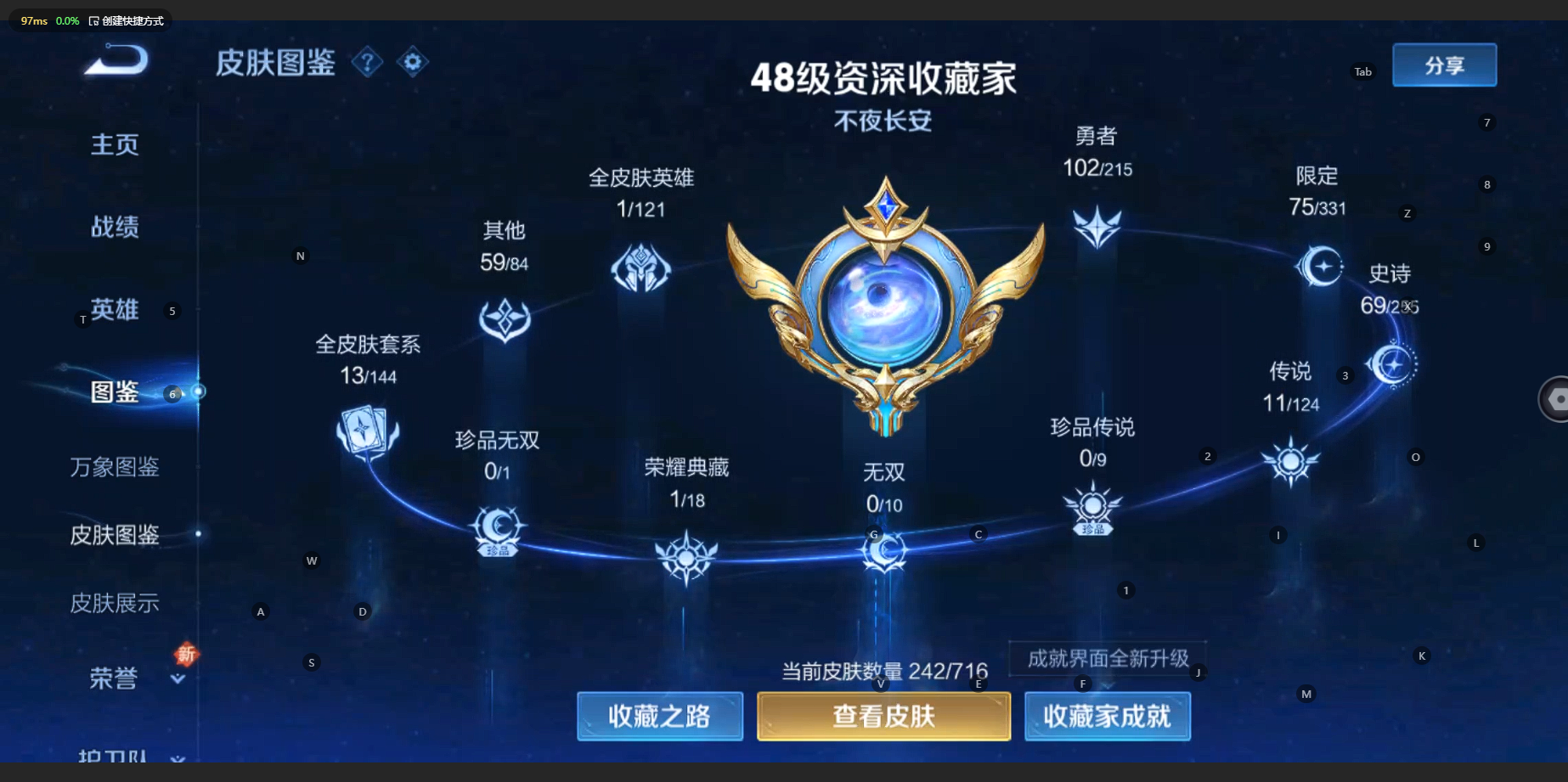 WZCMW3204212王者荣耀账号详情图6 WZCMW3204212王者荣耀账号详情图6