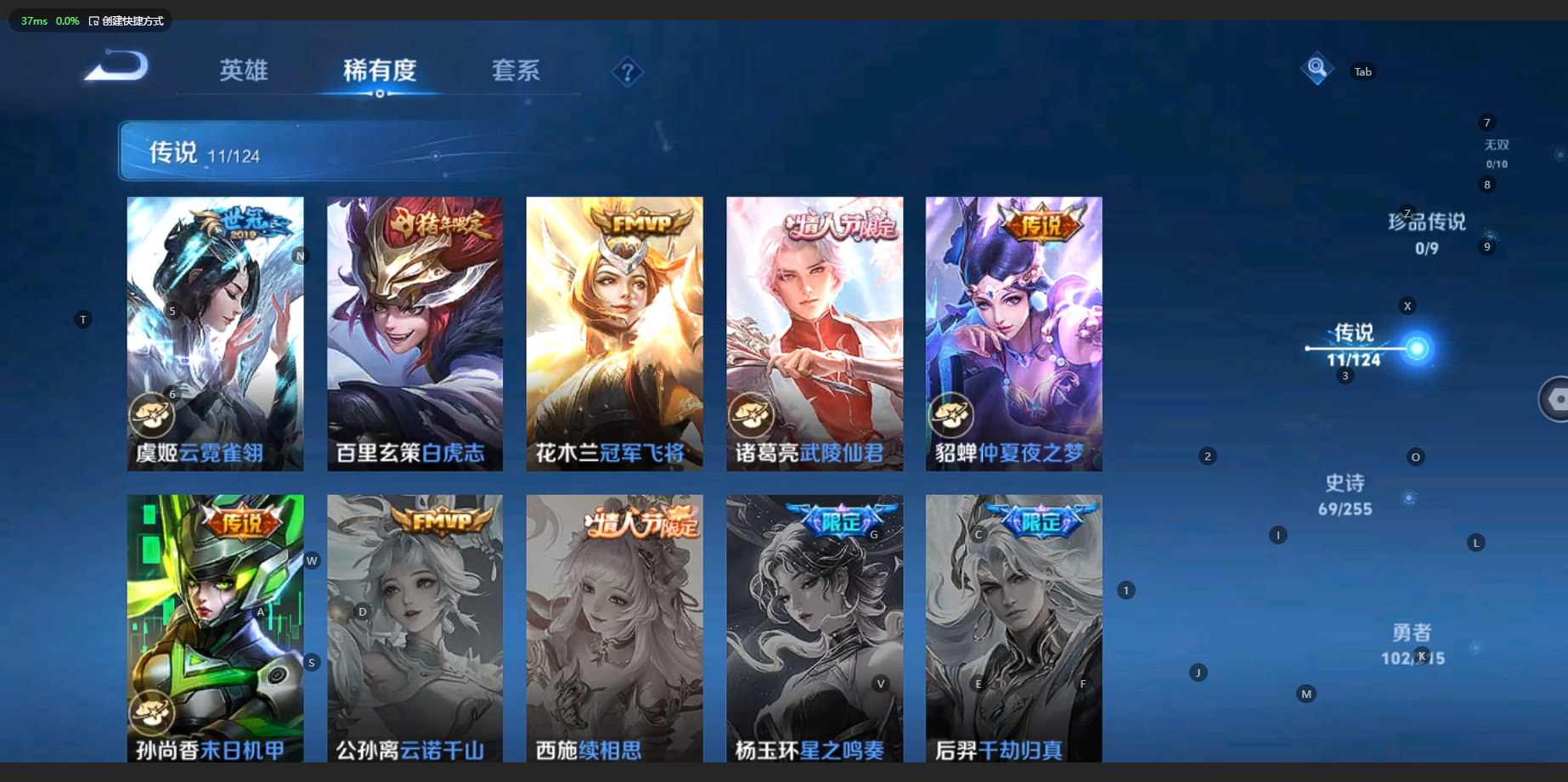 WZCMW3204212王者荣耀账号详情图9 WZCMW3204212王者荣耀账号详情图9