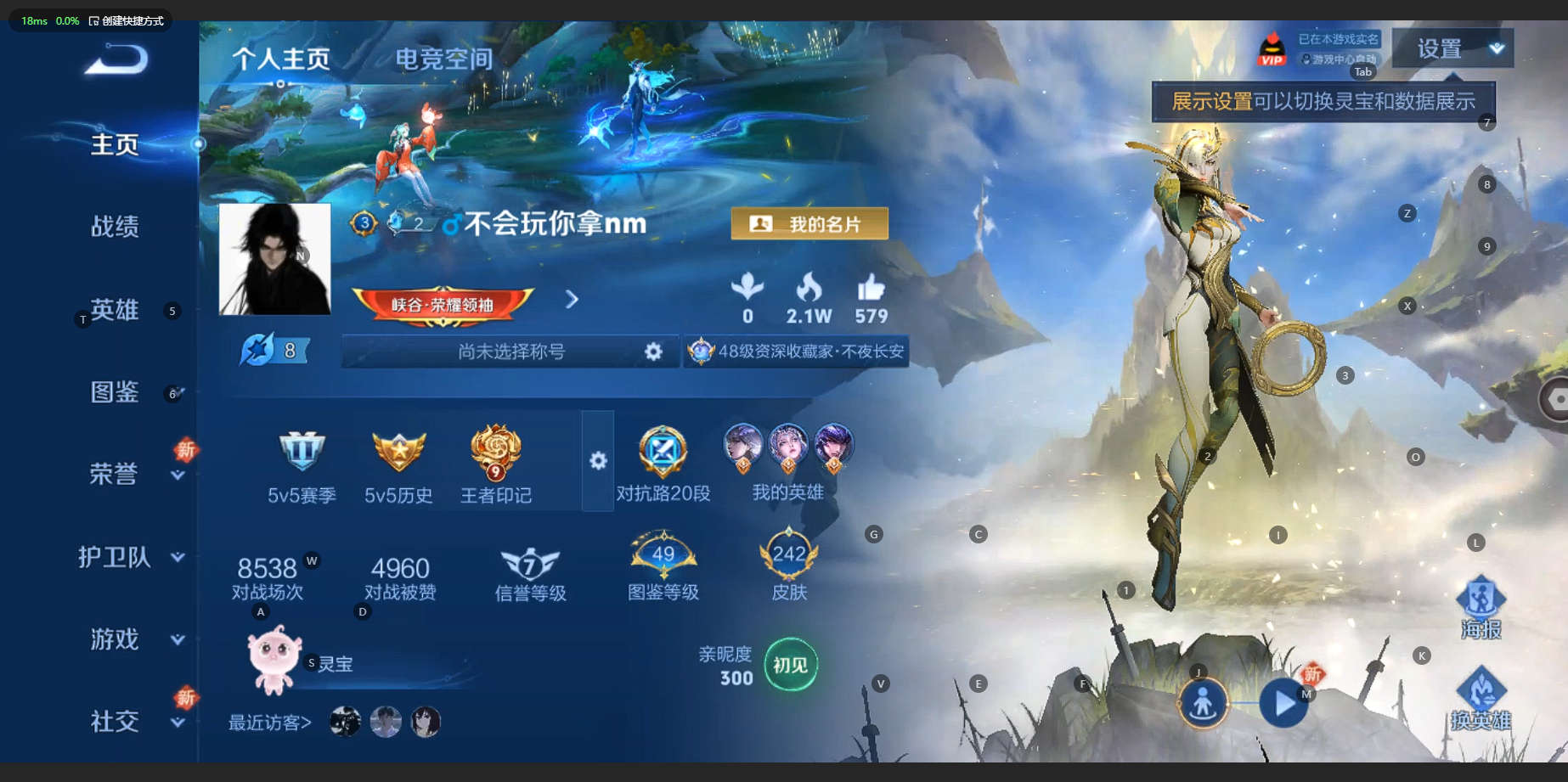WZCMW3204212王者荣耀账号详情图3 WZCMW3204212王者荣耀账号详情图3
