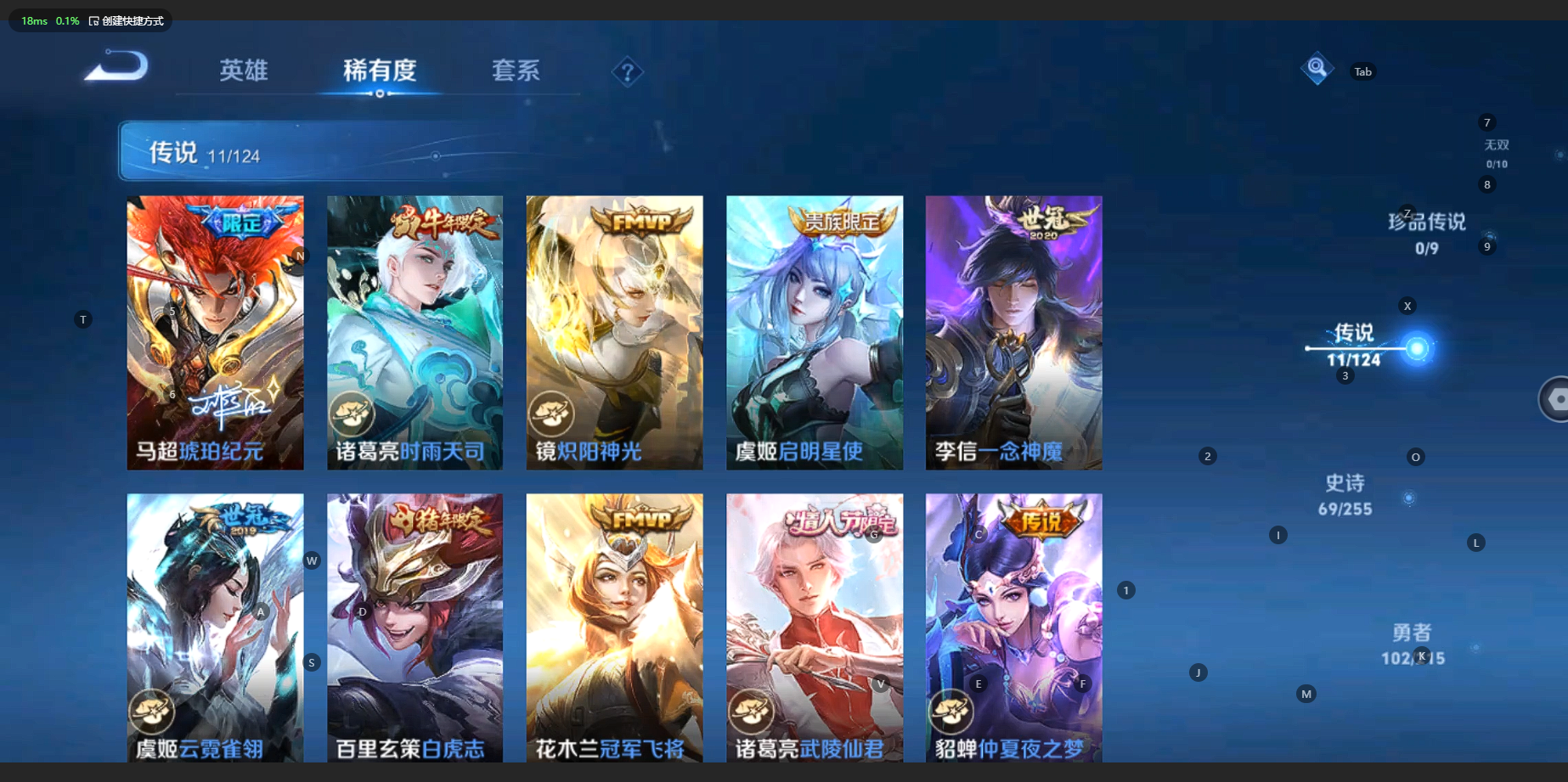 WZCMW3204212王者荣耀账号详情图8 WZCMW3204212王者荣耀账号详情图8