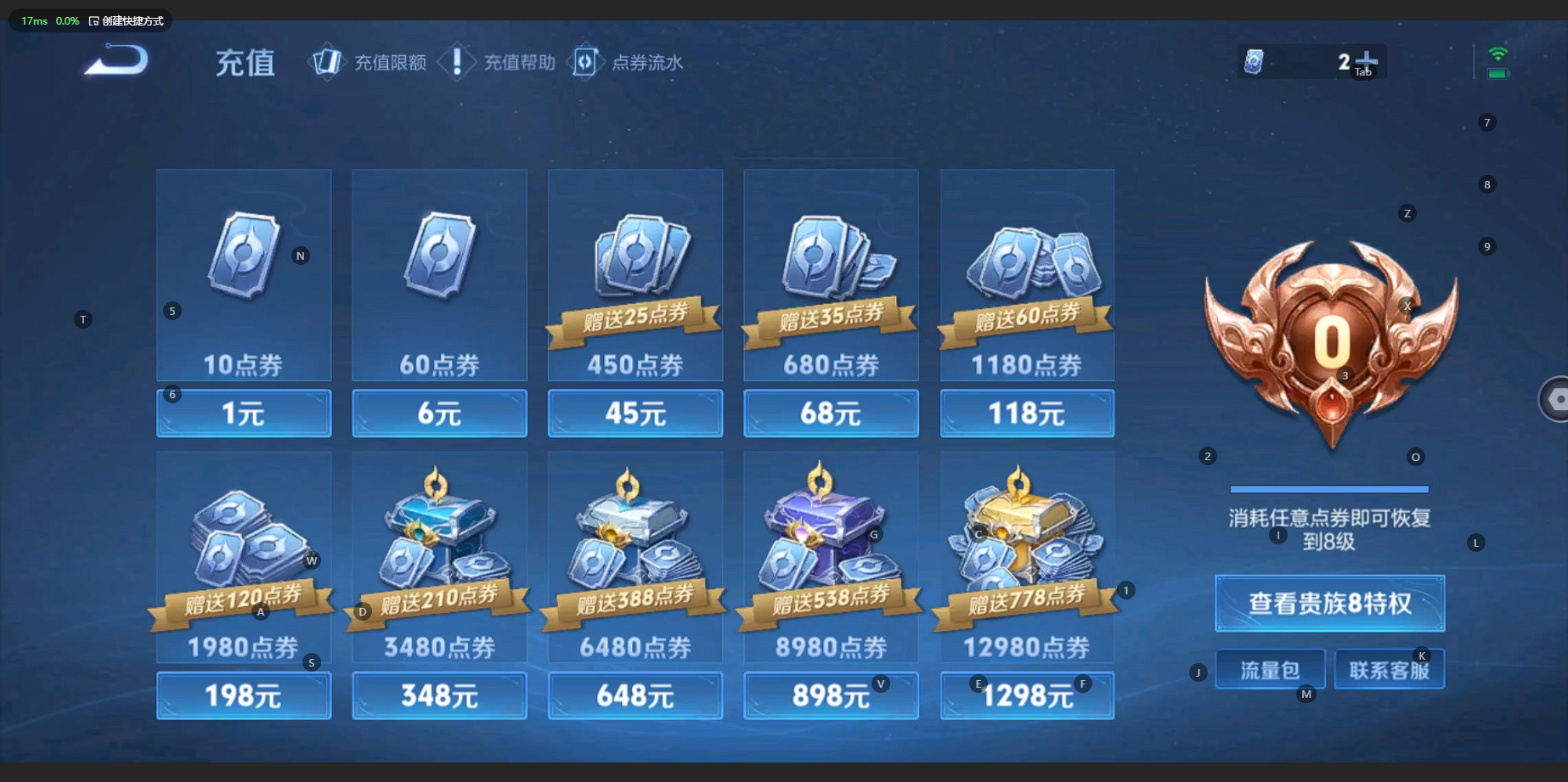 WZCMW3204212王者荣耀账号详情图18 WZCMW3204212王者荣耀账号详情图18