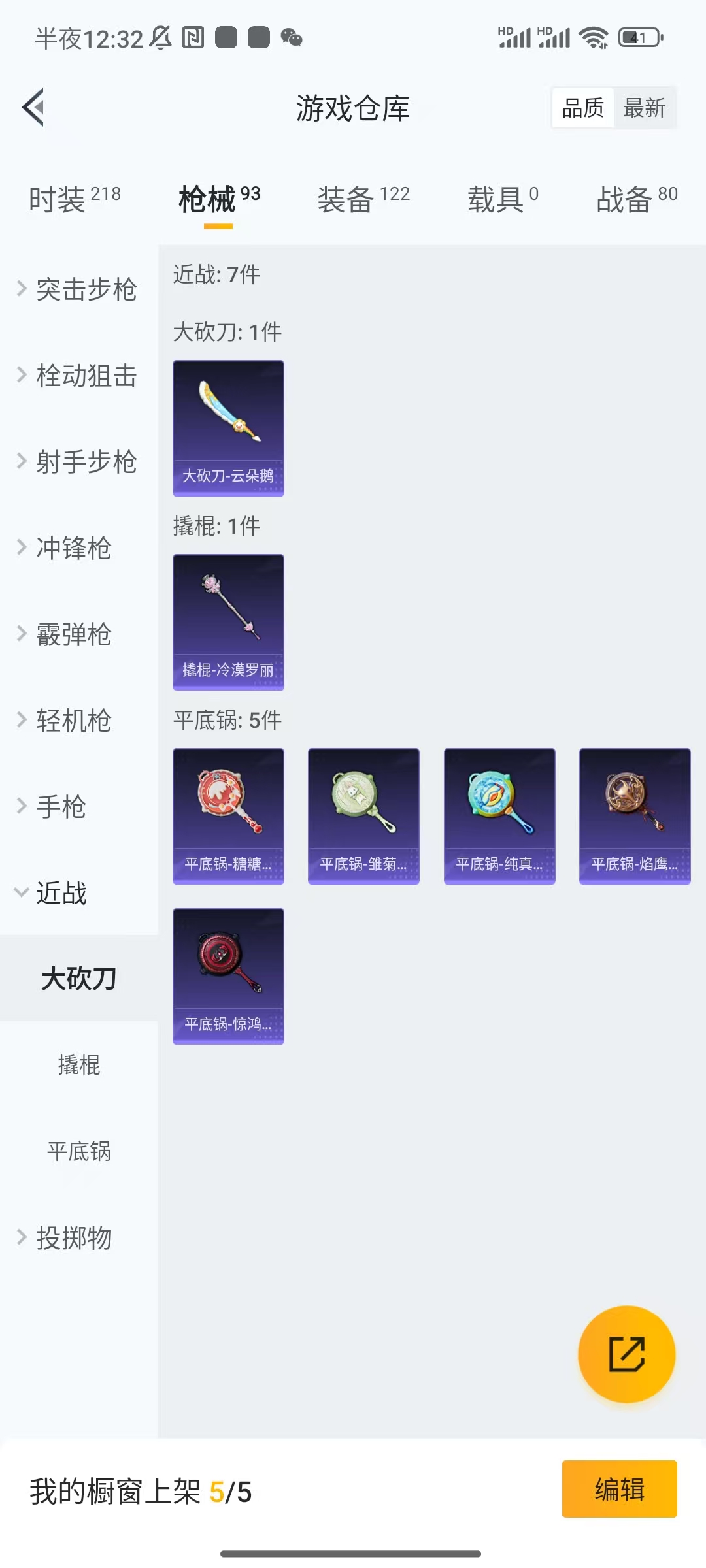HPCU3285681和平精英账号详情图8 HPCU3285681和平精英账号详情图8