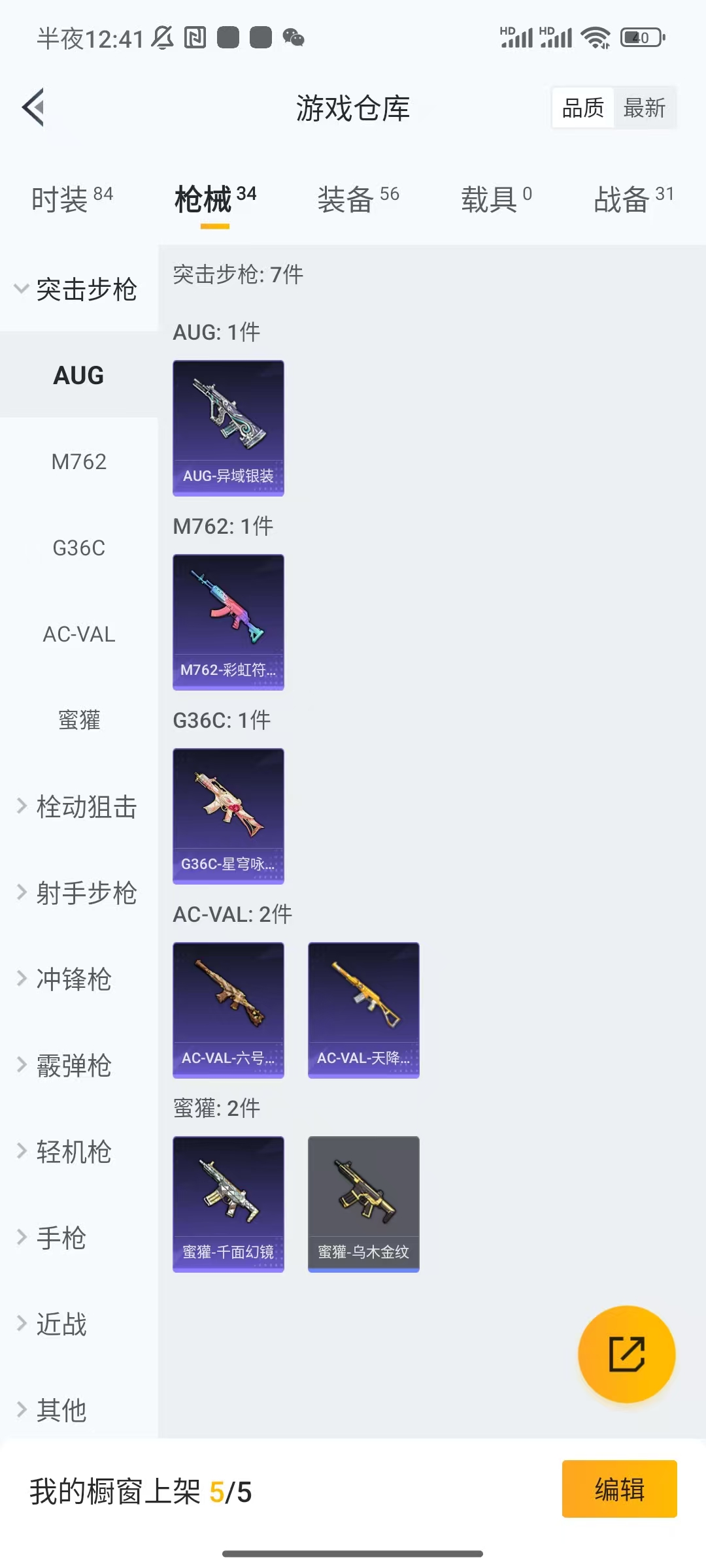 HPCU3285684和平精英账号详情图10 HPCU3285684和平精英账号详情图10