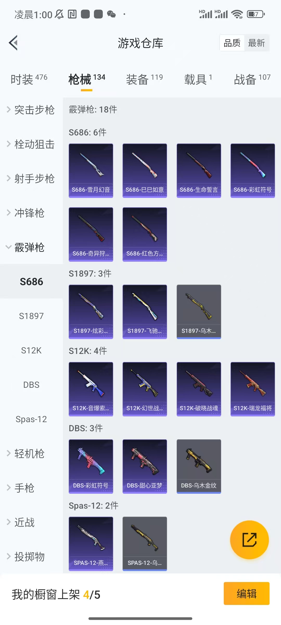 HPCU3288370和平精英账号详情图7 HPCU3288370和平精英账号详情图7