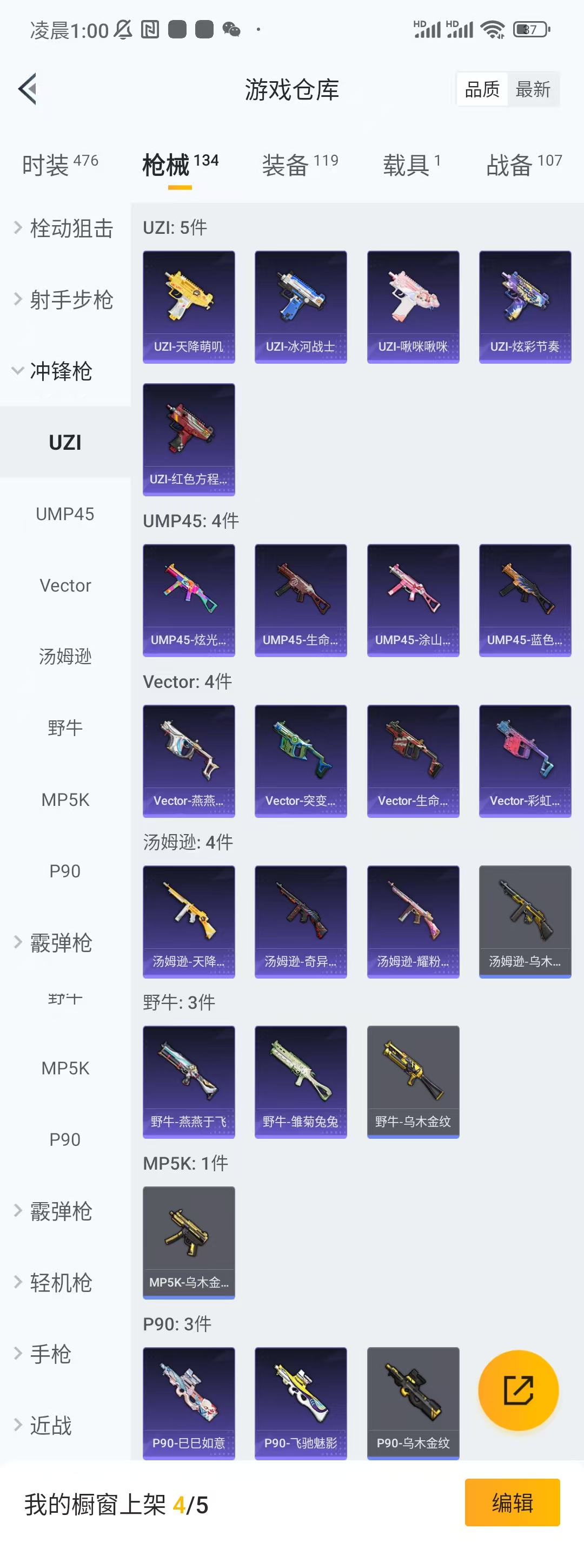 HPCU3288370和平精英账号详情图5 HPCU3288370和平精英账号详情图5