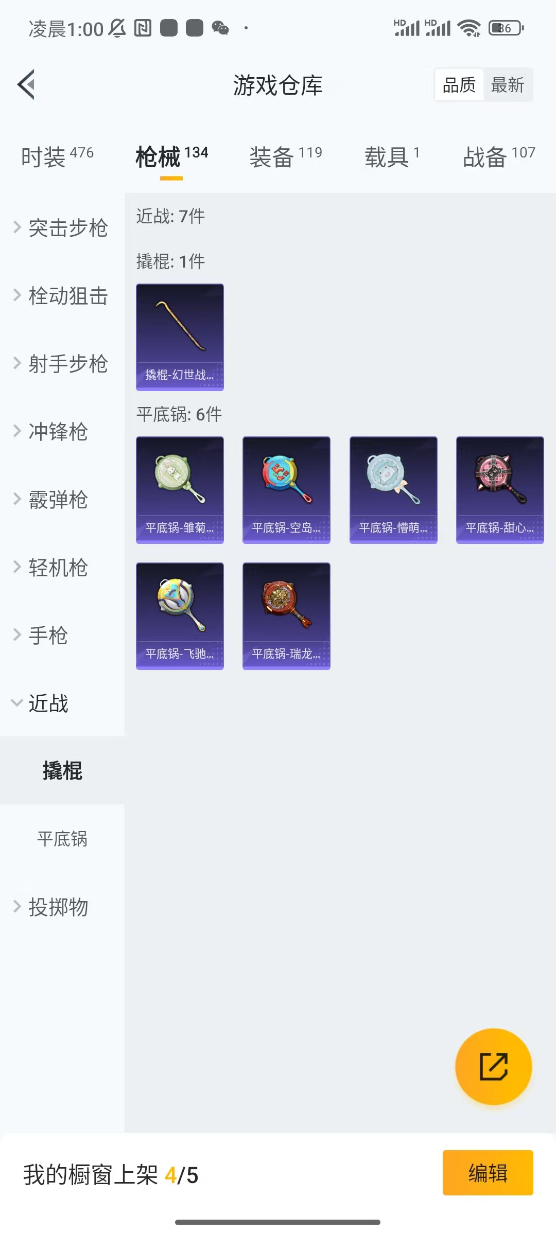 HPCU3288370和平精英账号详情图9 HPCU3288370和平精英账号详情图9