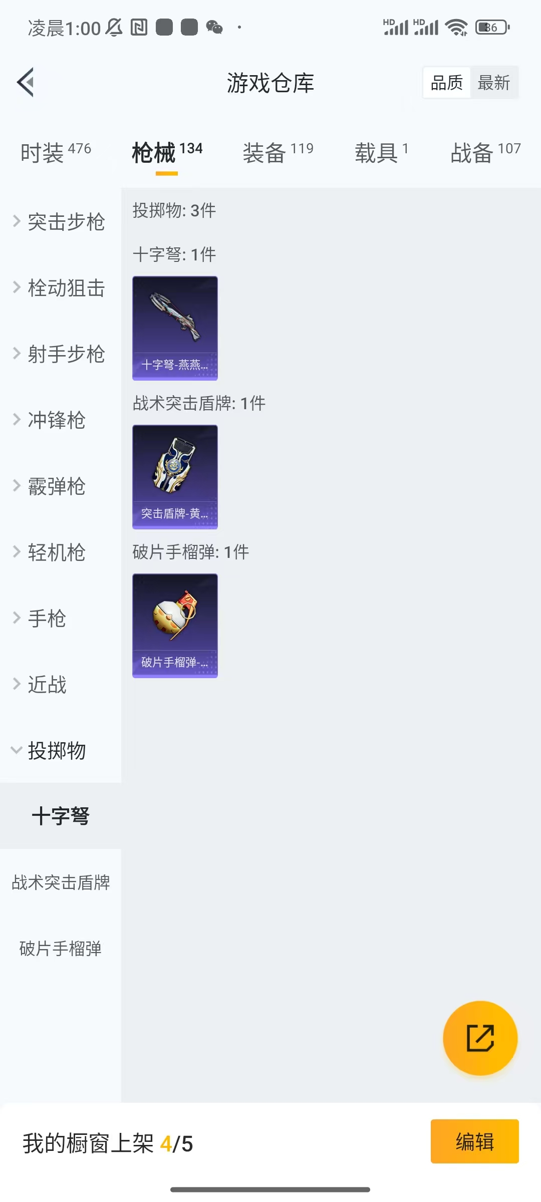 HPCU3288370和平精英账号详情图10 HPCU3288370和平精英账号详情图10