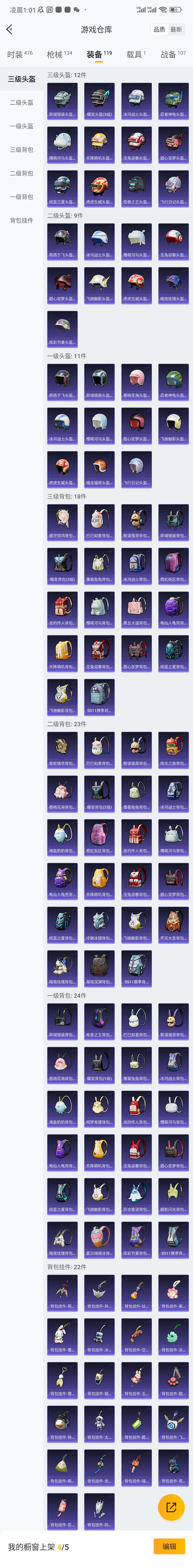 HPCU3288370和平精英账号详情图12 HPCU3288370和平精英账号详情图12