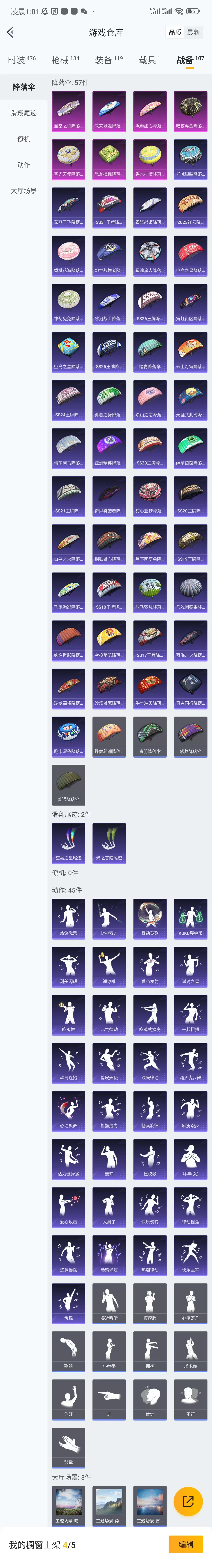 HPCU3288370和平精英账号详情图13 HPCU3288370和平精英账号详情图13