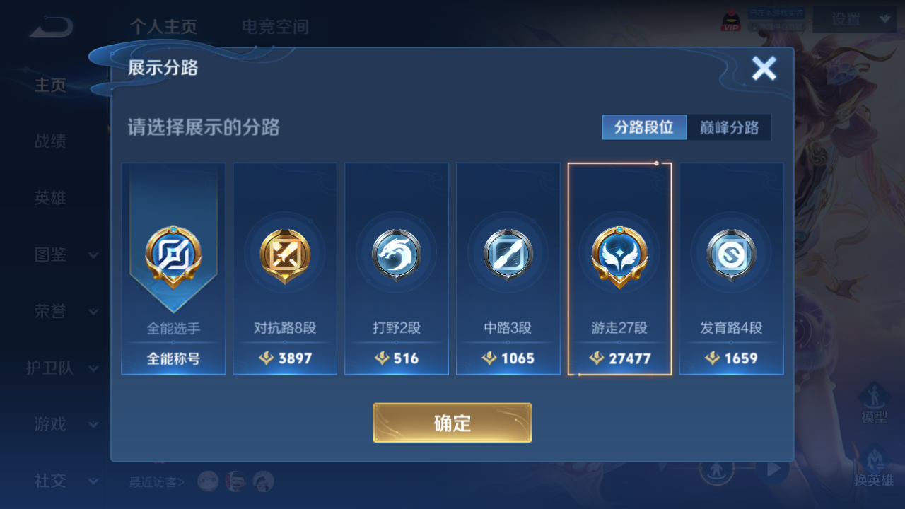 WZHJJ3218683王者荣耀账号详情图3 WZHJJ3218683王者荣耀账号详情图3