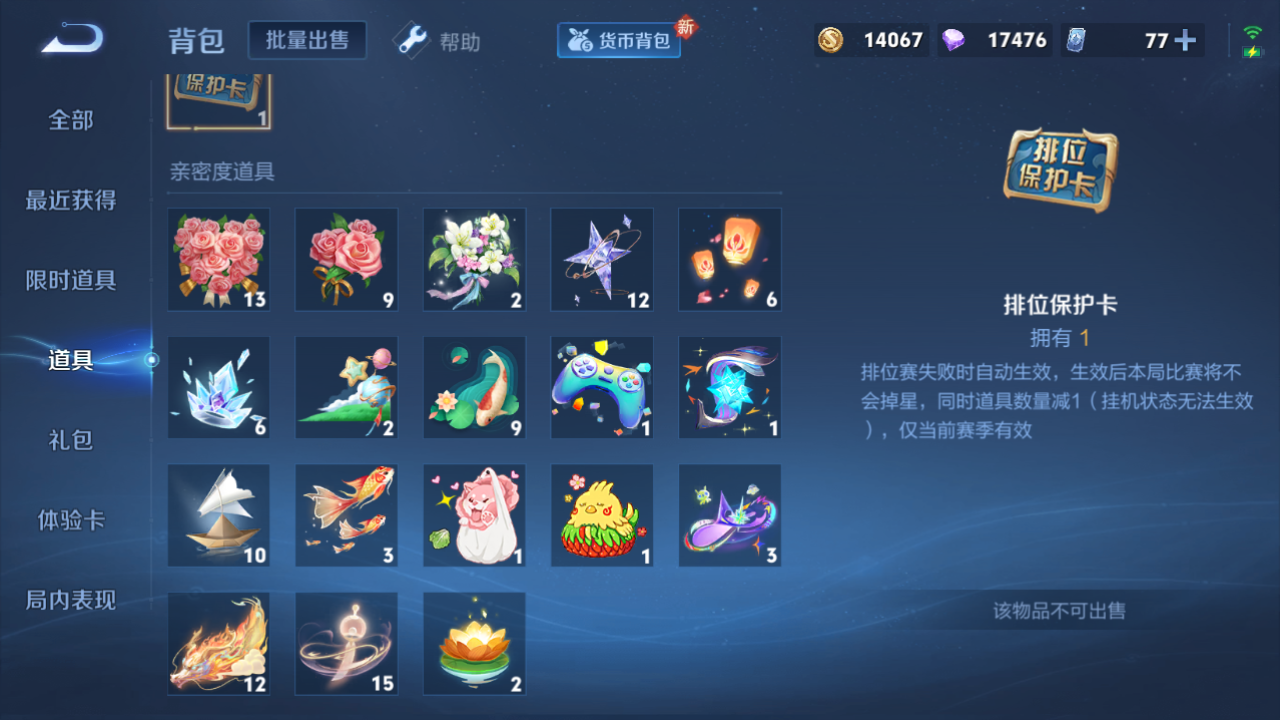 WZHJJ3218683王者荣耀账号详情图9 WZHJJ3218683王者荣耀账号详情图9