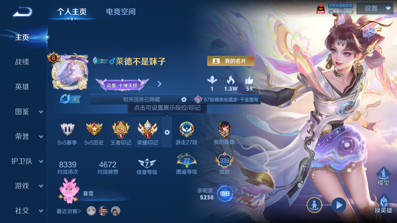 WZHJJ3218683王者荣耀账号详情图2 WZHJJ3218683王者荣耀账号详情图2