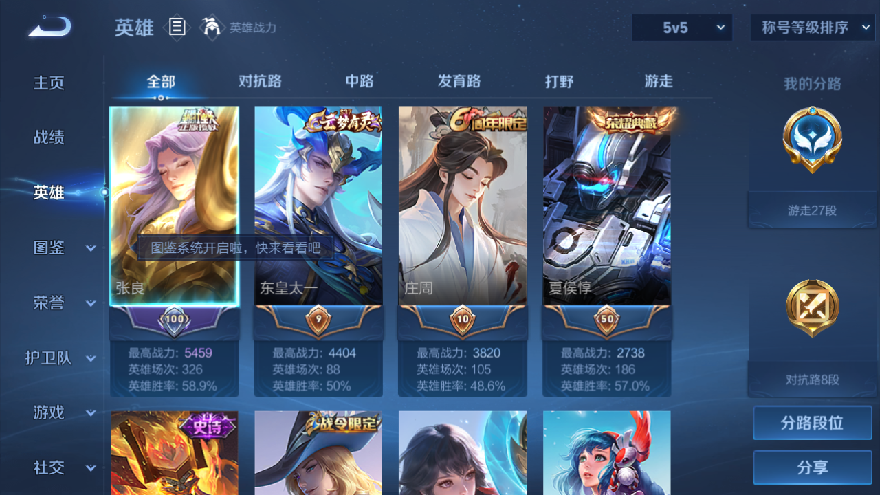 WZHJJ3218683王者荣耀账号详情图10 WZHJJ3218683王者荣耀账号详情图10