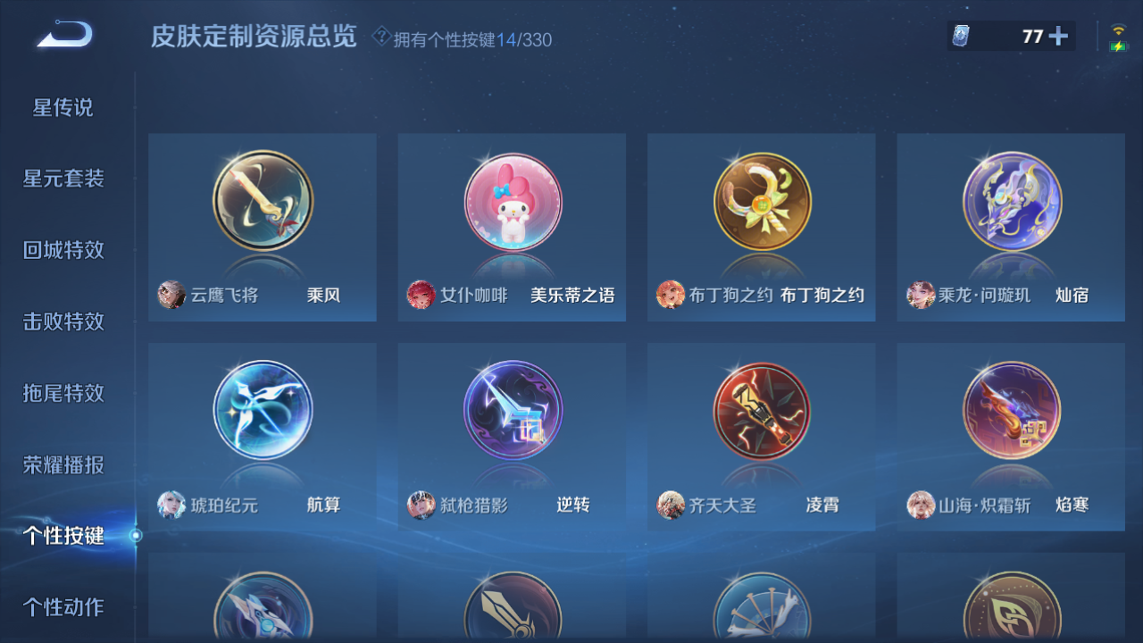 WZHJJ3218683王者荣耀账号详情图6 WZHJJ3218683王者荣耀账号详情图6