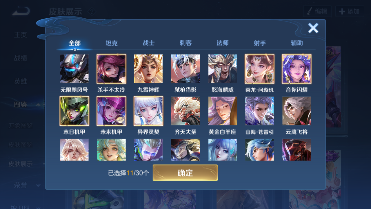 WZHJJ3218683王者荣耀账号详情图8 WZHJJ3218683王者荣耀账号详情图8