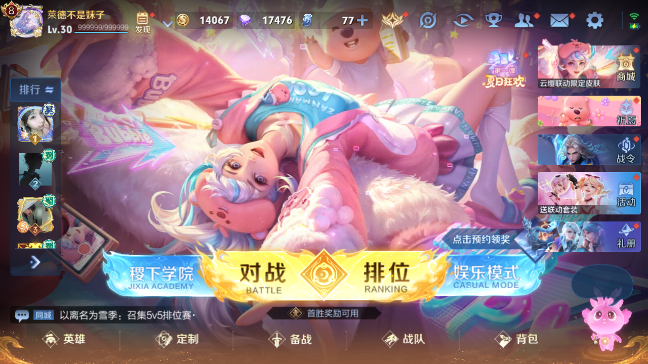 WZHJJ3218683王者荣耀账号详情图13 WZHJJ3218683王者荣耀账号详情图13