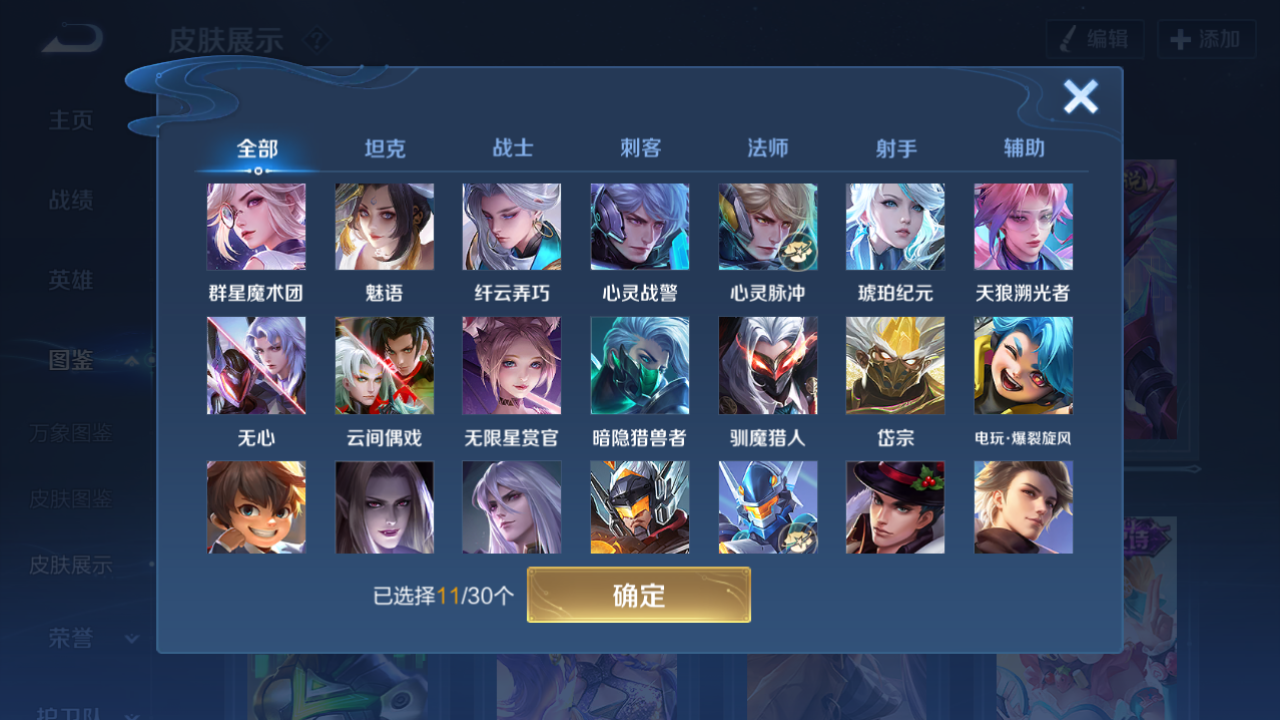 WZHJJ3218683王者荣耀账号详情图7 WZHJJ3218683王者荣耀账号详情图7