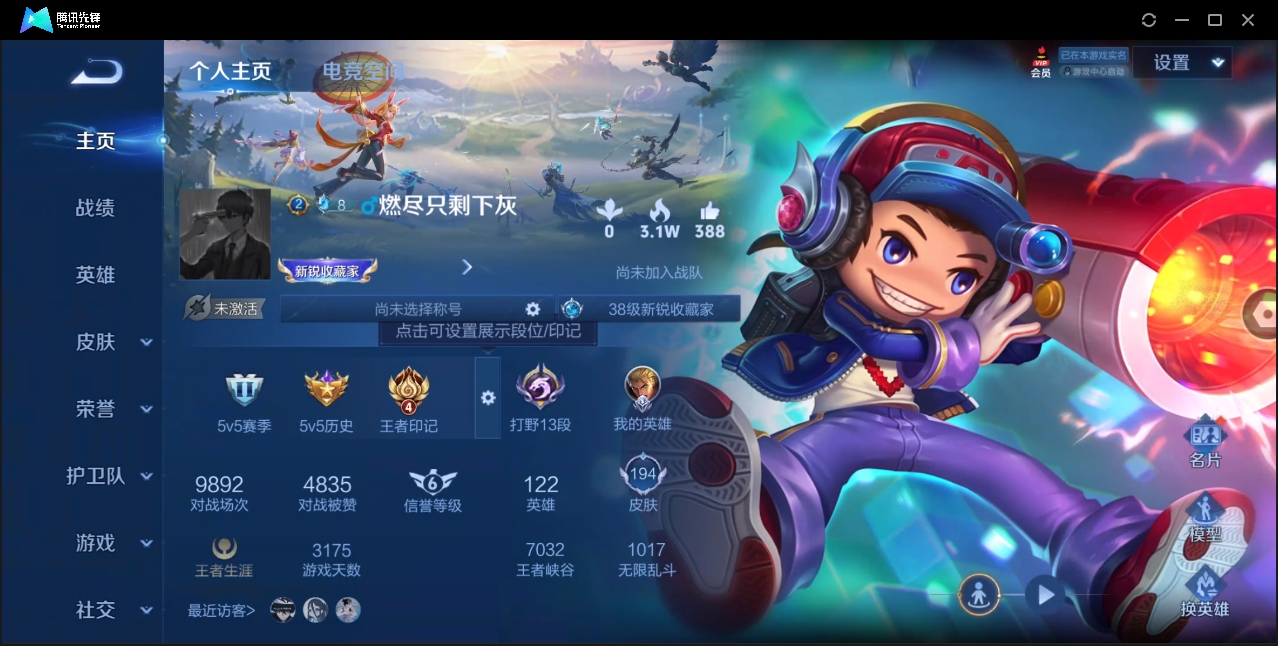 WZCMW4214060王者荣耀账号详情图3