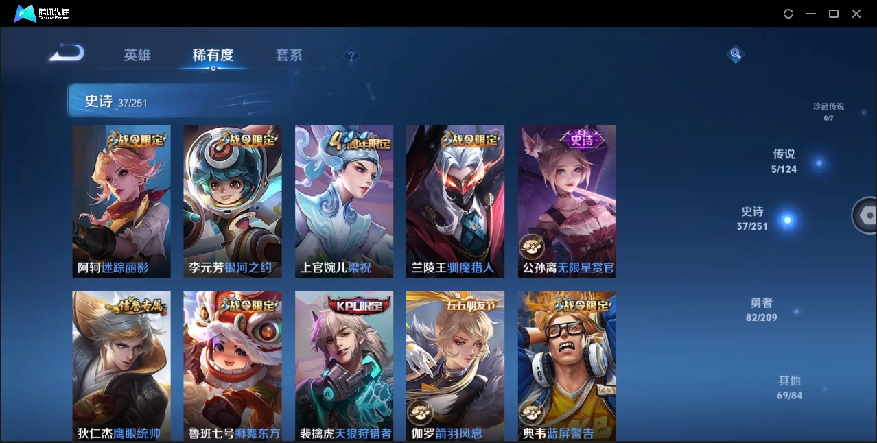 WZCMW4214060王者荣耀账号详情图8