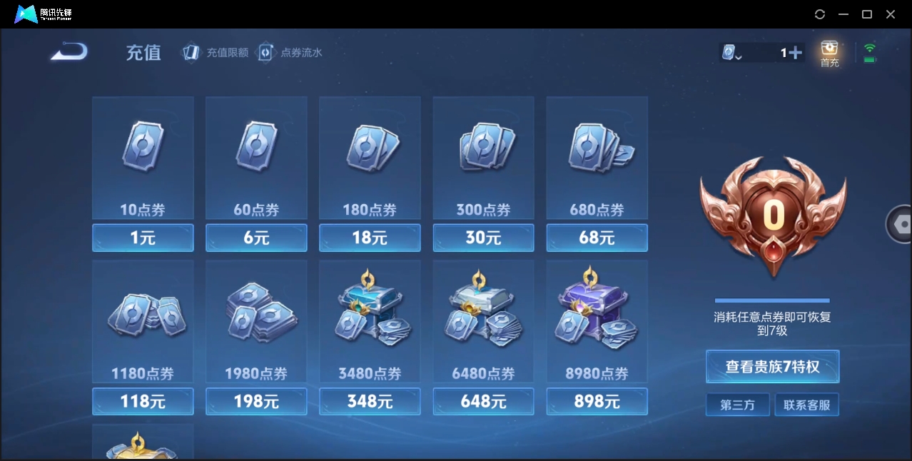 WZCMW4214060王者荣耀账号详情图15