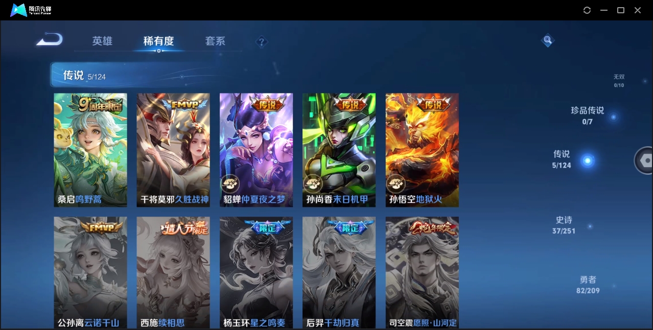 WZCMW4214060王者荣耀账号详情图7