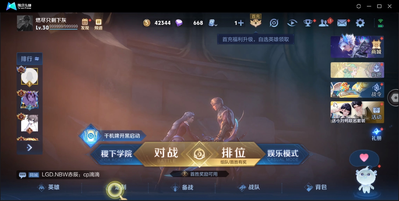 WZCMW4214060王者荣耀账号详情图13