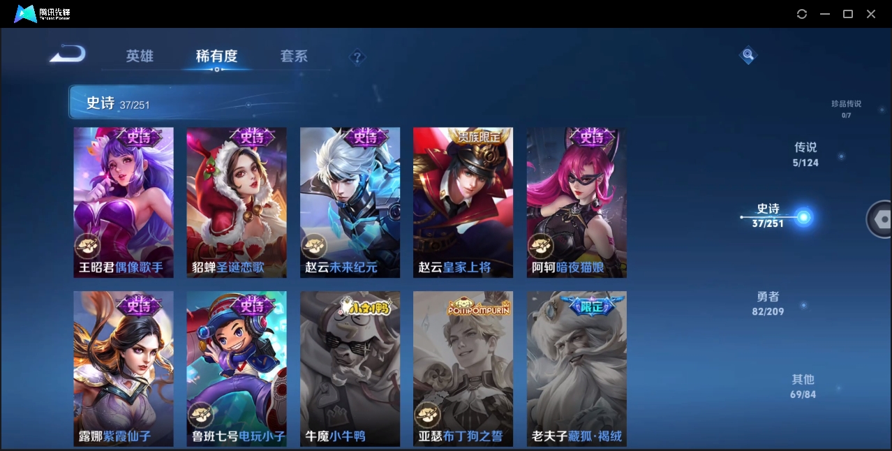 WZCMW4214060王者荣耀账号详情图11