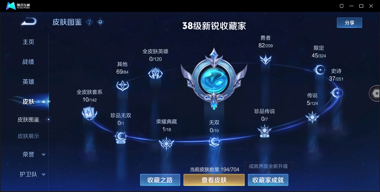 WZCMW4214060王者荣耀账号详情图5