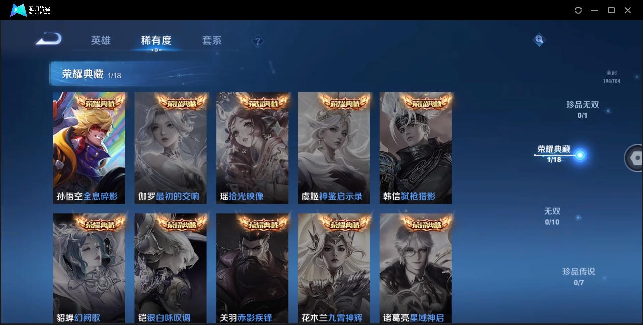 WZCMW4214060王者荣耀账号详情图6