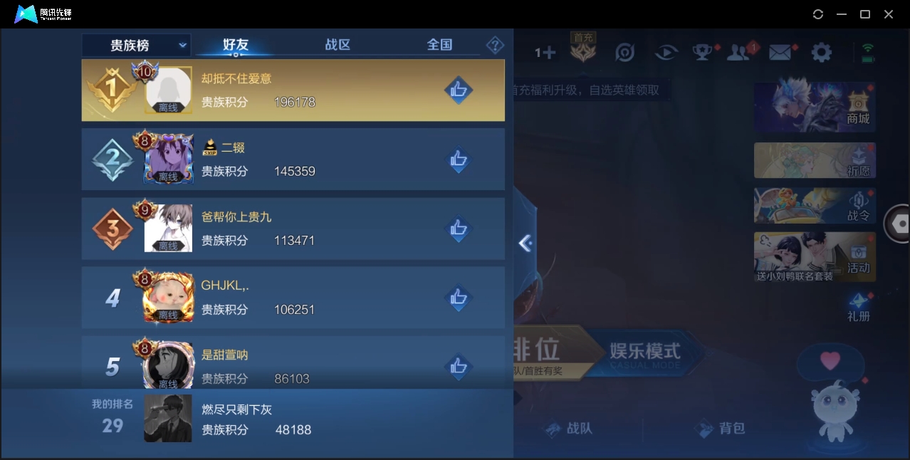 WZCMW4214060王者荣耀账号详情图14