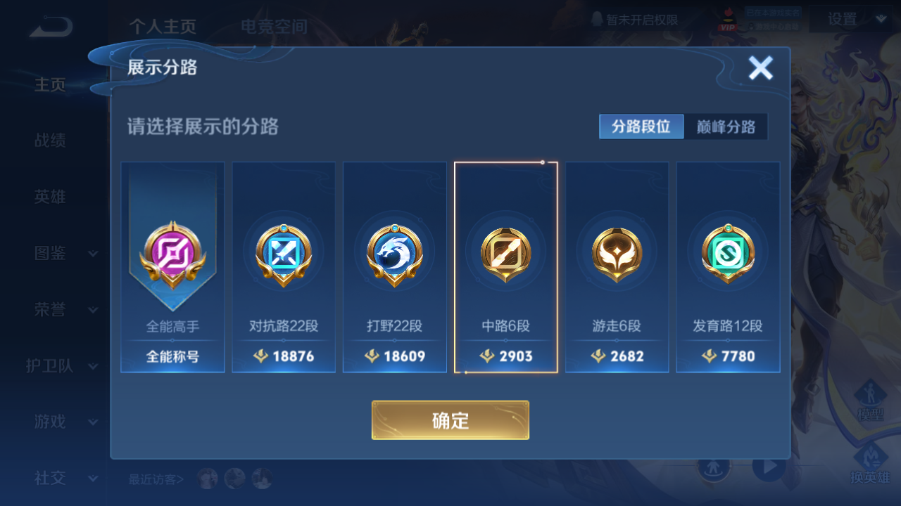 WZHJJ3207738王者荣耀账号详情图4 WZHJJ3207738王者荣耀账号详情图4