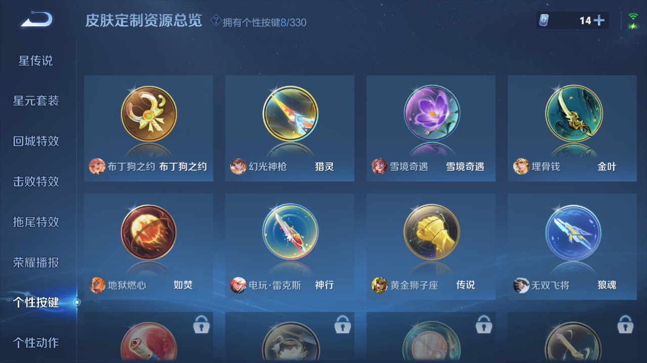 WZHJJ3207738王者荣耀账号详情图7 WZHJJ3207738王者荣耀账号详情图7