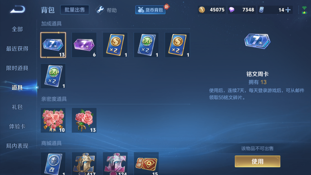 WZHJJ3207738王者荣耀账号详情图6 WZHJJ3207738王者荣耀账号详情图6