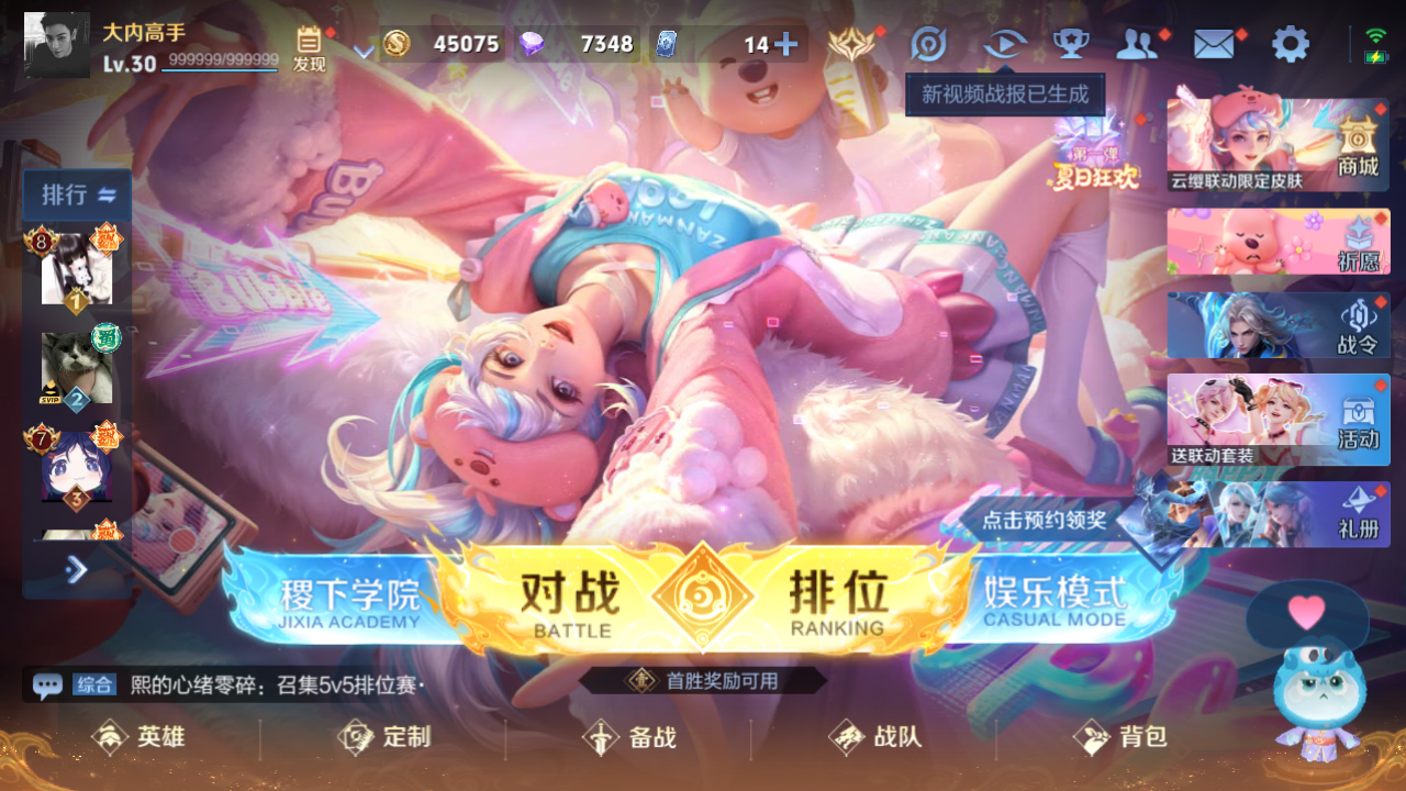 WZHJJ3207738王者荣耀账号详情图10 WZHJJ3207738王者荣耀账号详情图10
