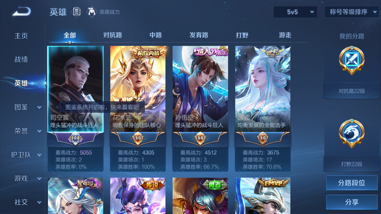 WZHJJ3207738王者荣耀账号详情图11 WZHJJ3207738王者荣耀账号详情图11