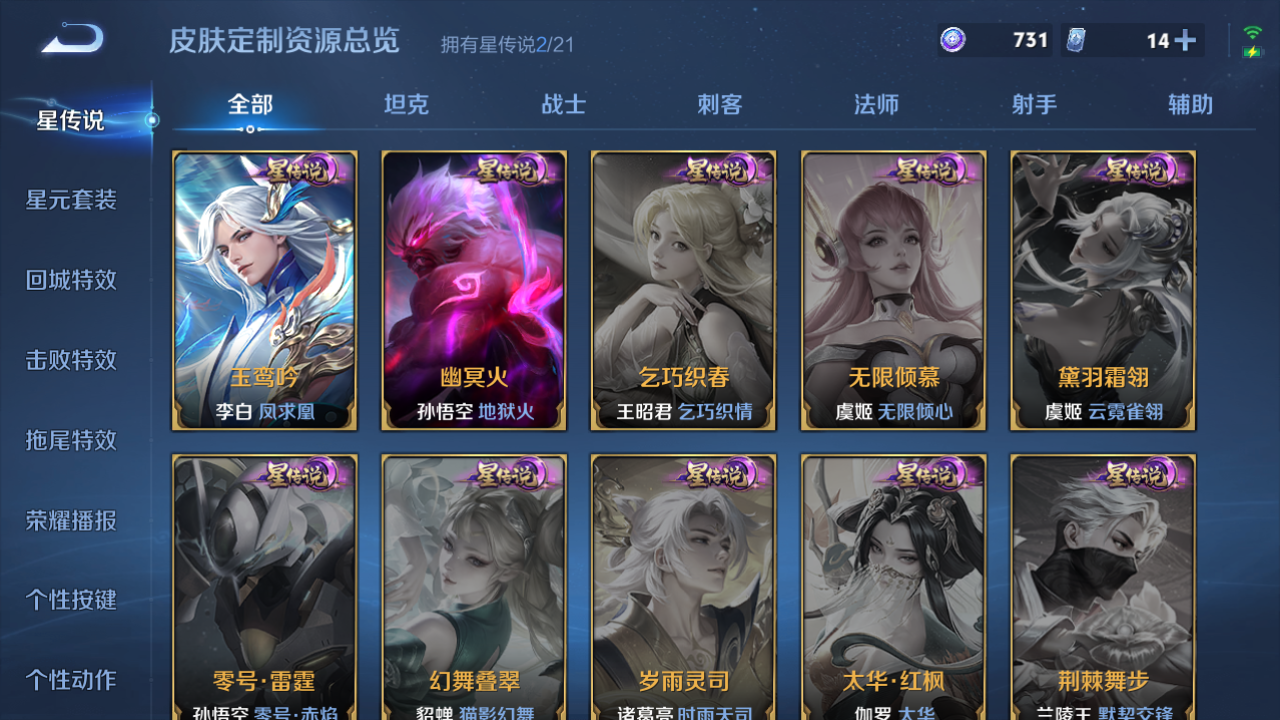 WZHJJ3207738王者荣耀账号详情图13 WZHJJ3207738王者荣耀账号详情图13