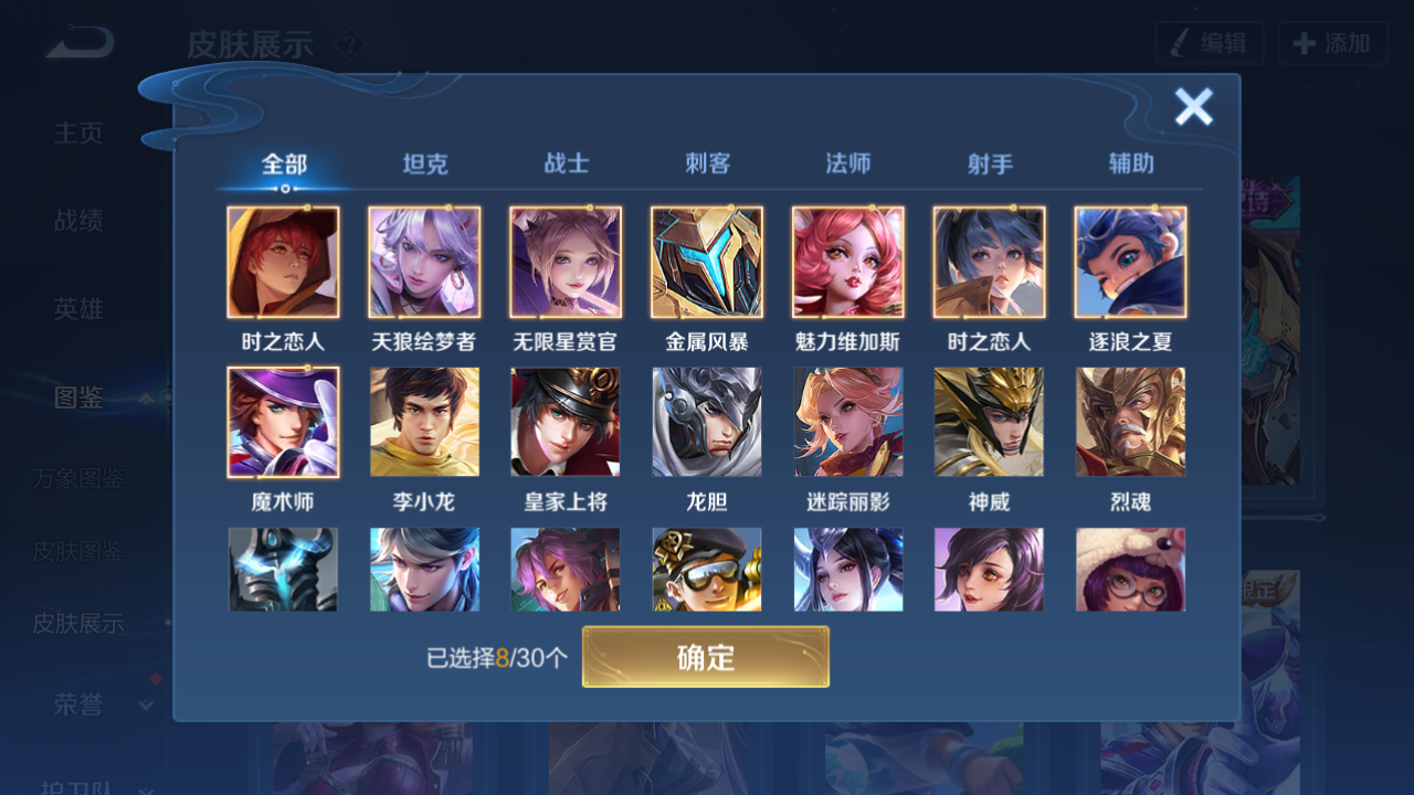 WZHJJ3218737王者荣耀账号详情图8 WZHJJ3218737王者荣耀账号详情图8