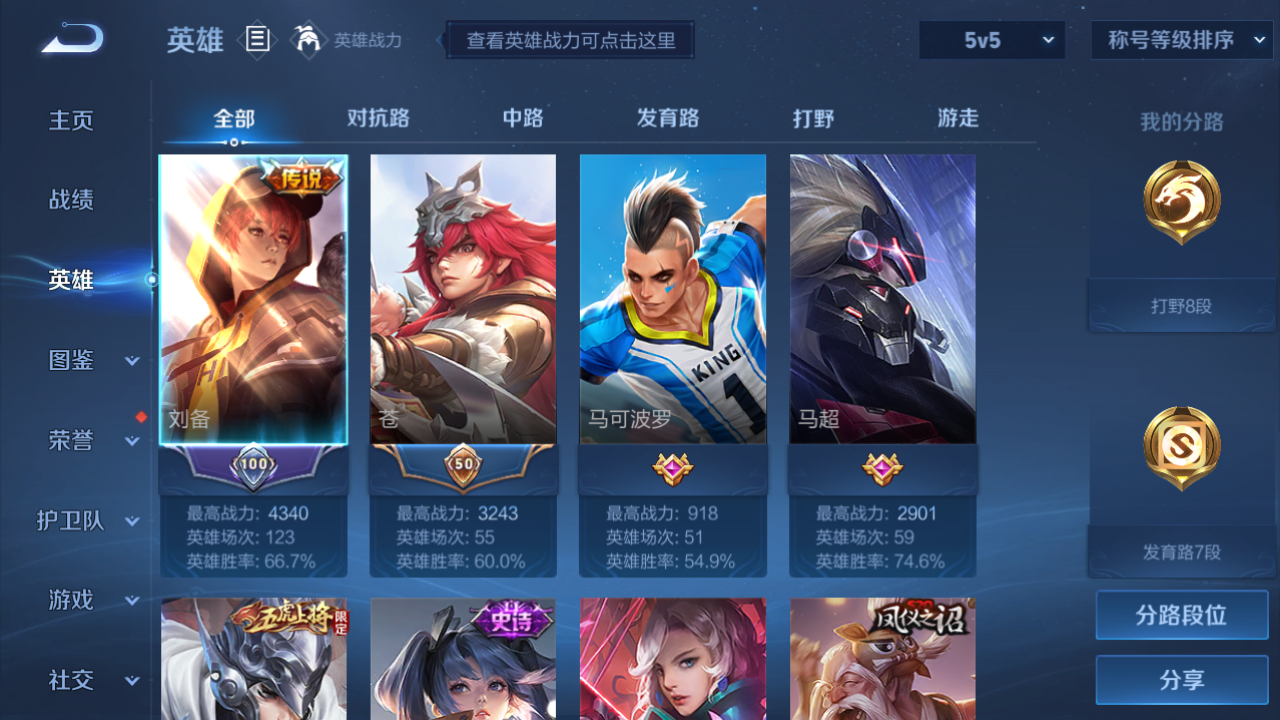 WZHJJ3218737王者荣耀账号详情图10 WZHJJ3218737王者荣耀账号详情图10