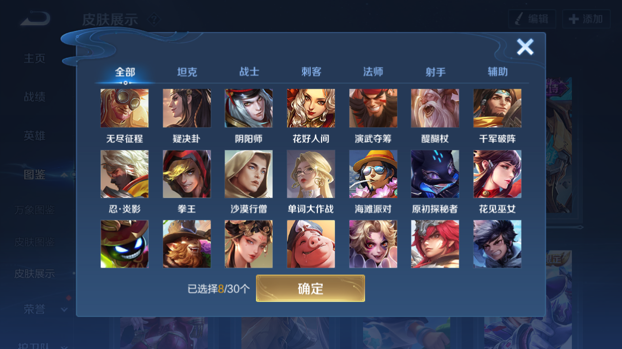 WZHJJ3218737王者荣耀账号详情图7 WZHJJ3218737王者荣耀账号详情图7