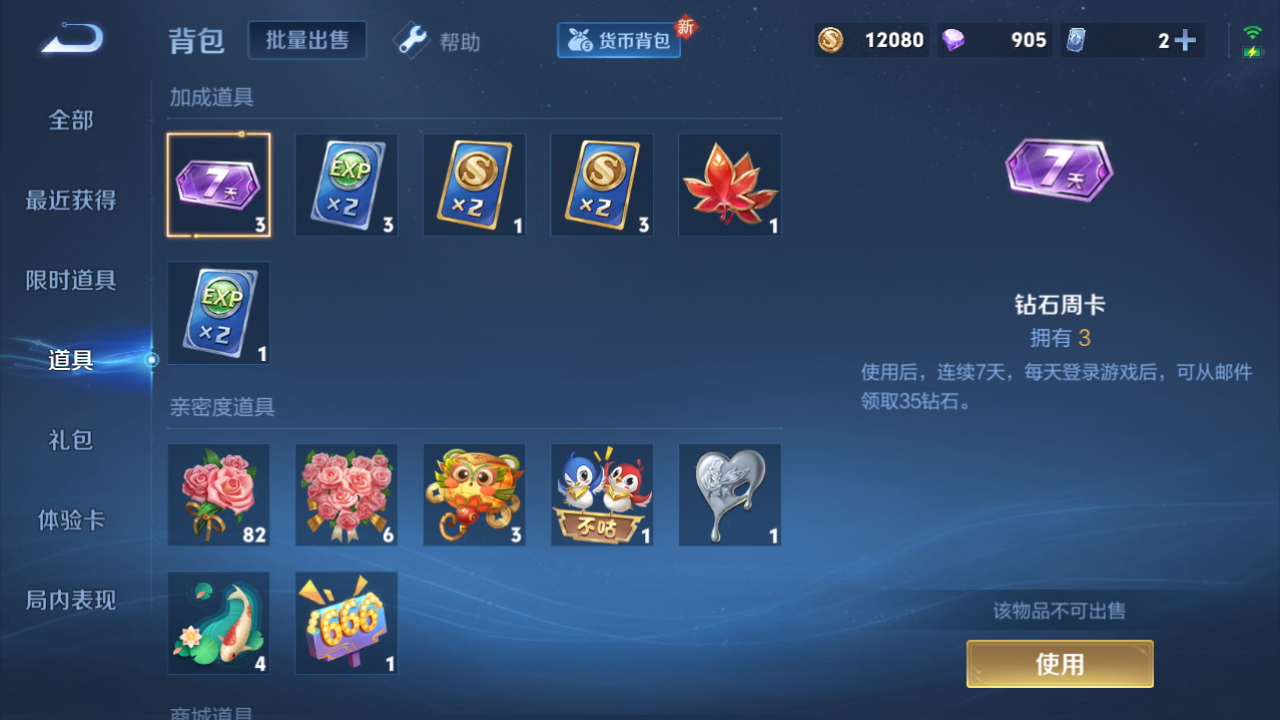 WZHJJ3218737王者荣耀账号详情图5 WZHJJ3218737王者荣耀账号详情图5