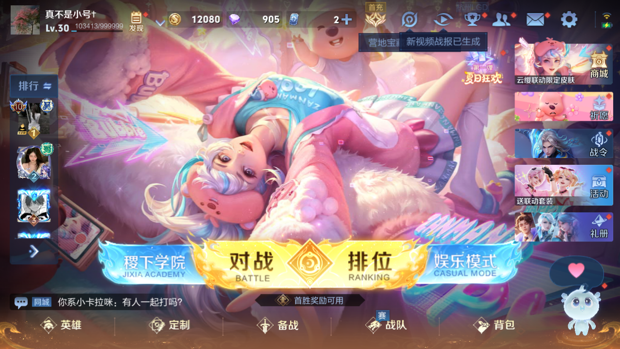 WZHJJ3218737王者荣耀账号详情图11 WZHJJ3218737王者荣耀账号详情图11