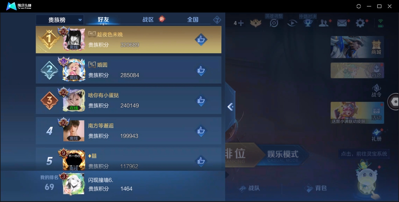 WZYYH3266263王者荣耀账号详情图15