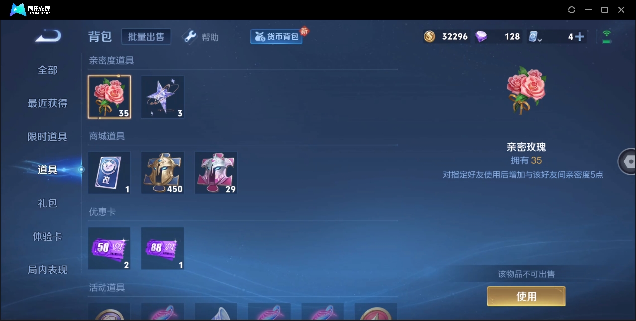WZYYH3266263王者荣耀账号详情图13