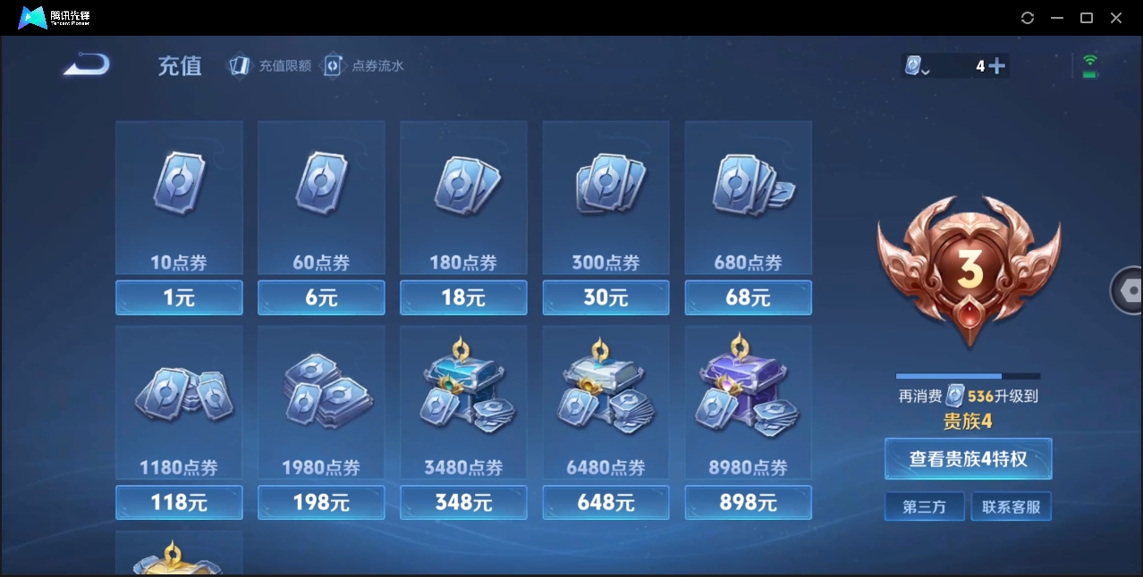 WZYYH3266263王者荣耀账号详情图16