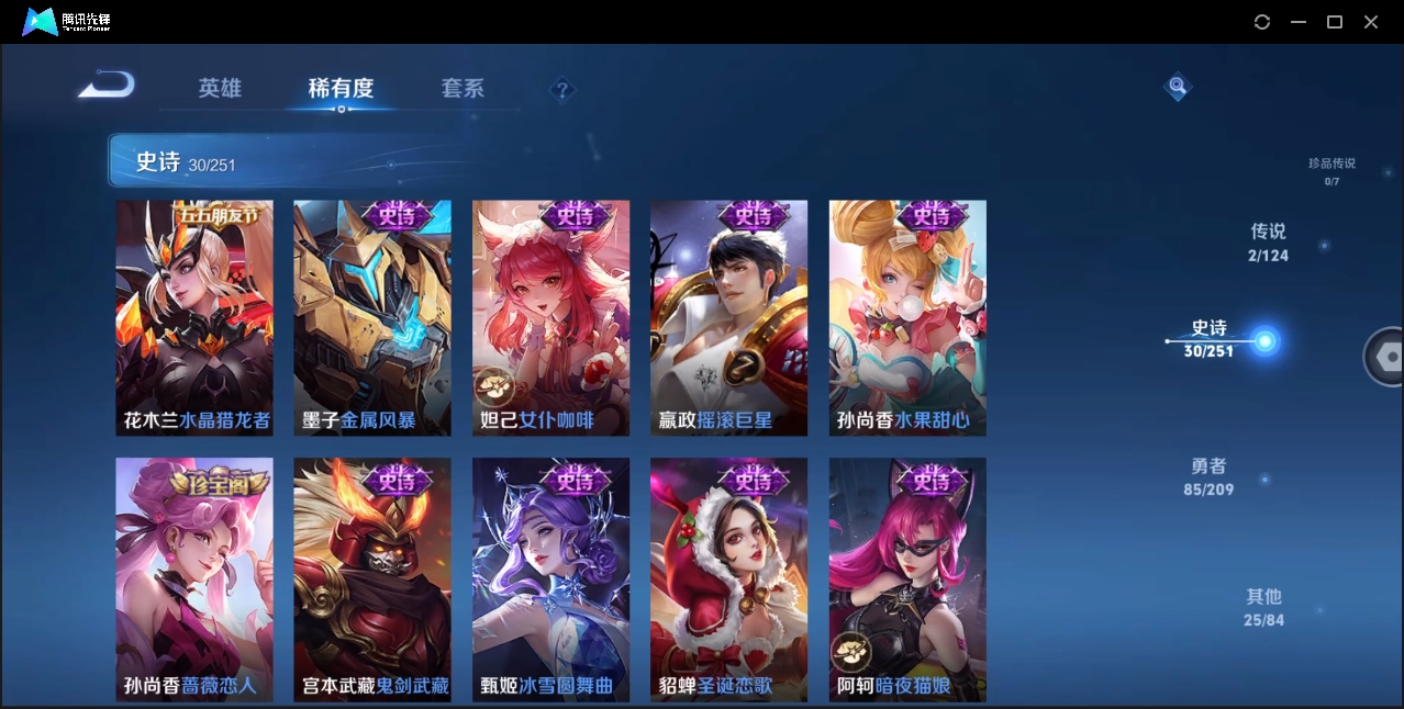 WZYYH3266263王者荣耀账号详情图10