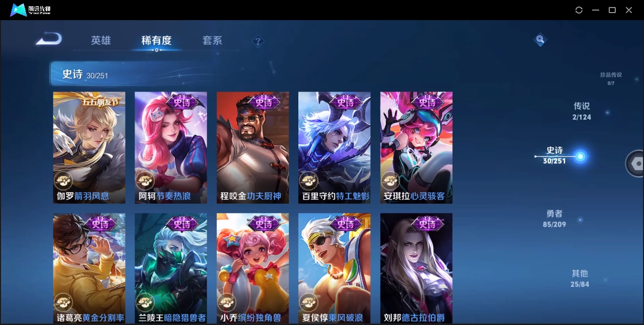 WZYYH3266263王者荣耀账号详情图9